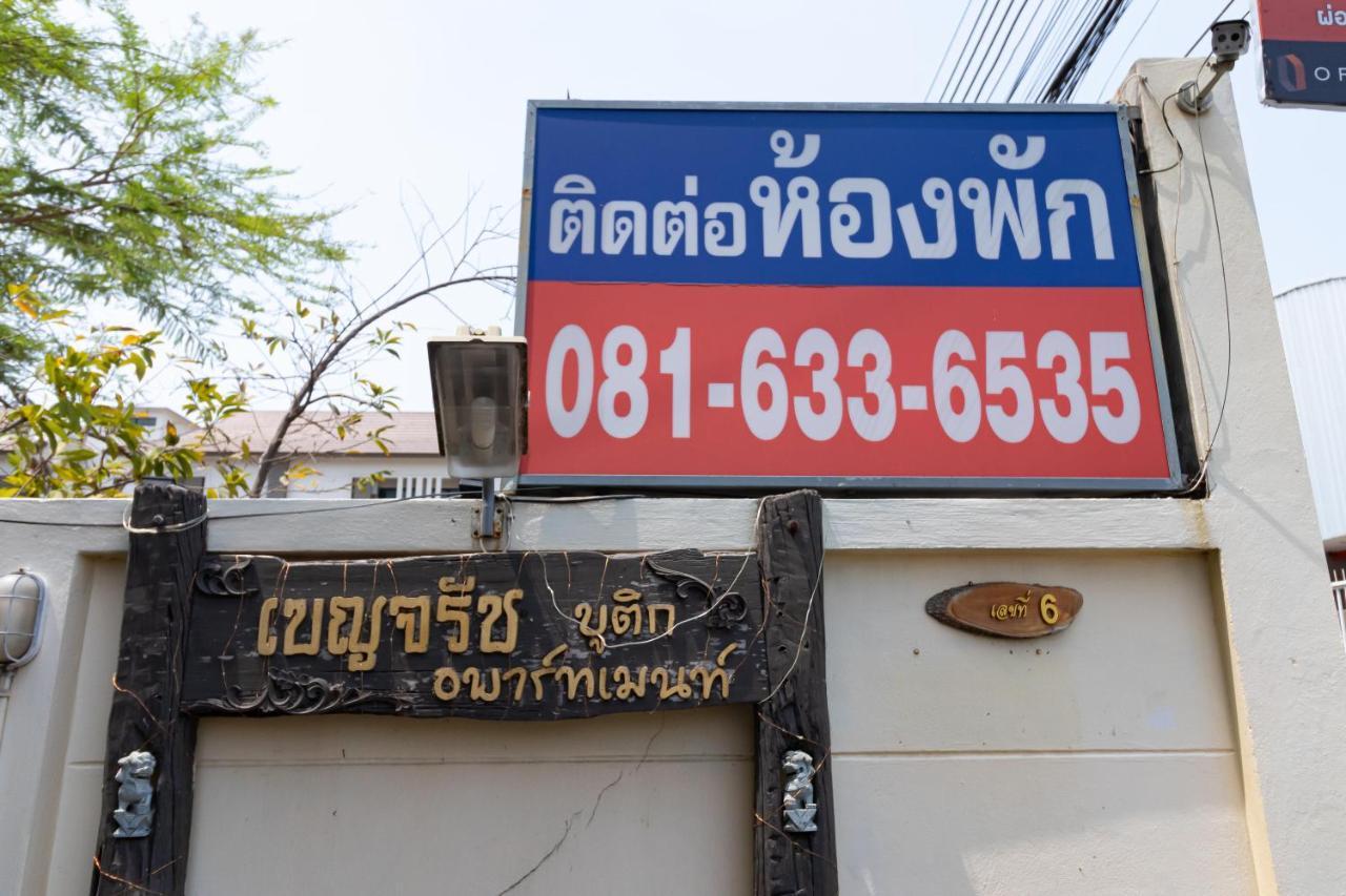 Benjaratch Boutique Apartment Bangkok Exterior photo